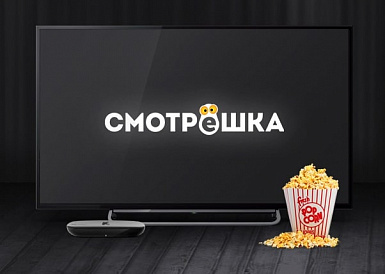 Смотрешка, Балашиха